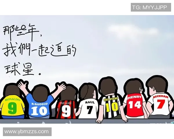 那些年我们一起追过的球星与他们的传奇时光